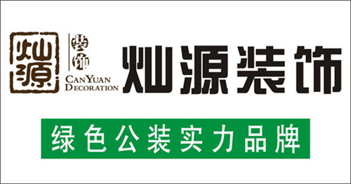 南寧裝修公司助你事業騰飛