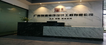 南寧裝修公司選擇標準