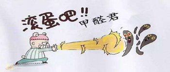 居家工作必備剛裝修完的房子怎么除異味？