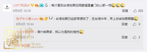 臺灣6.0級地震