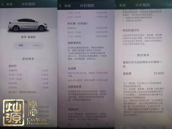 滴滴6年虧390億