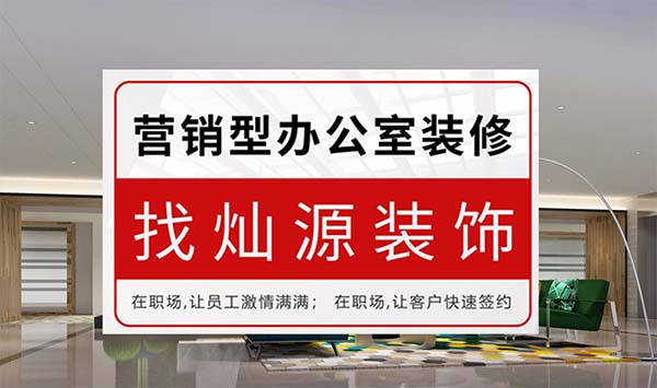 辦公室裝修翻新改造,很多人都忽略了這幾步