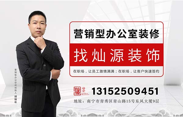 營銷型辦公室裝修讓業(yè)績從100萬增加到1000萬