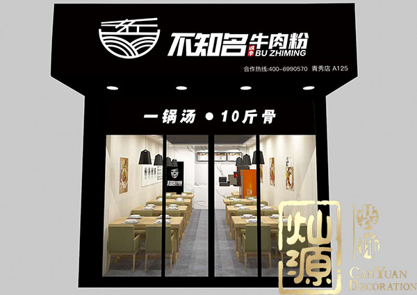 南寧粉店裝修之項目完結篇