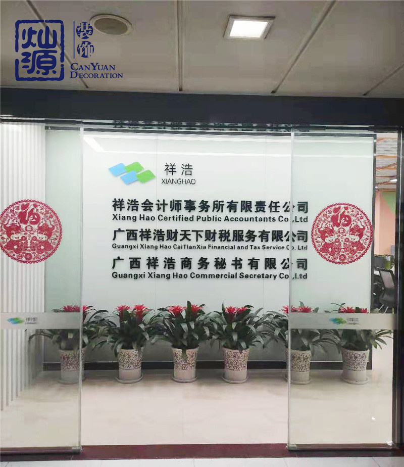 廣西南寧裝修公司&mdash;&mdash;祥浩集團效果圖