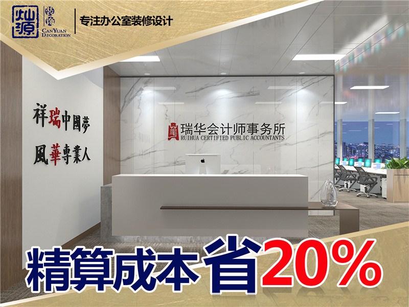 一站式服務型裝修公司&mdash;&mdash;燦源裝飾服務優勢
