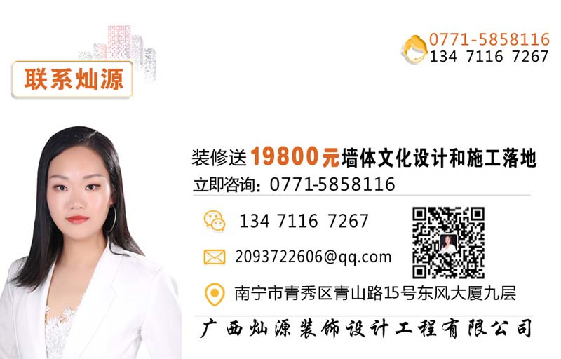 南寧工裝裝修公司&mdash;&mdash;燦源裝飾聯系方式