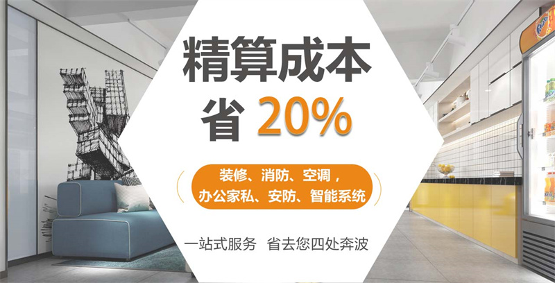 南寧辦公室裝修公司哪家好？成本精算，結束不加價！