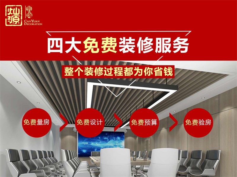一次付錢搞定裝修所有流程，南寧一站式服務裝修公司，你值得擁有！