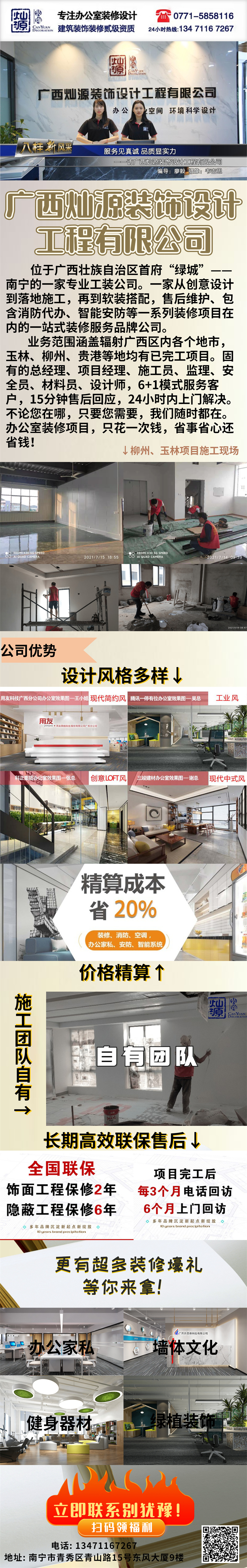 南寧店鋪設(shè)計裝修效果圖設(shè)計公司&mdash;&mdash;燦源裝飾