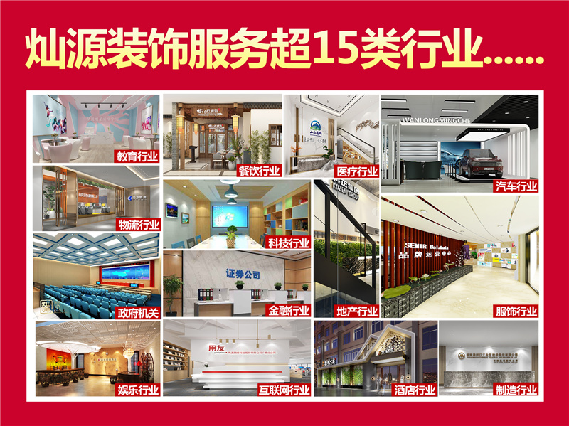 南寧飯店裝修公司&mdash;燦源裝飾服務(wù)優(yōu)勢15