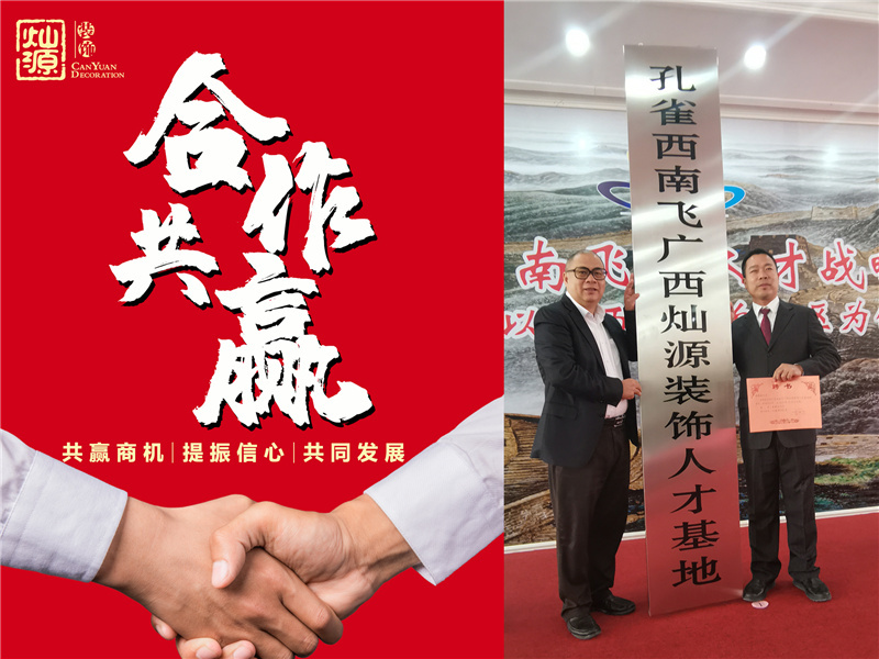 南寧辦公室設計裝修公司&mdash;燦源裝飾榮譽認證