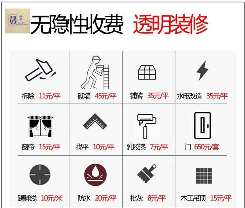 南寧辦公室裝修公司&mdash;燦源裝飾收費標準