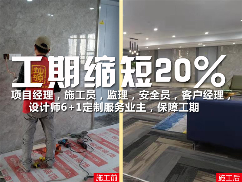 南寧桌游吧設(shè)計(jì)公司&mdash;燦源裝飾工期優(yōu)勢(shì)