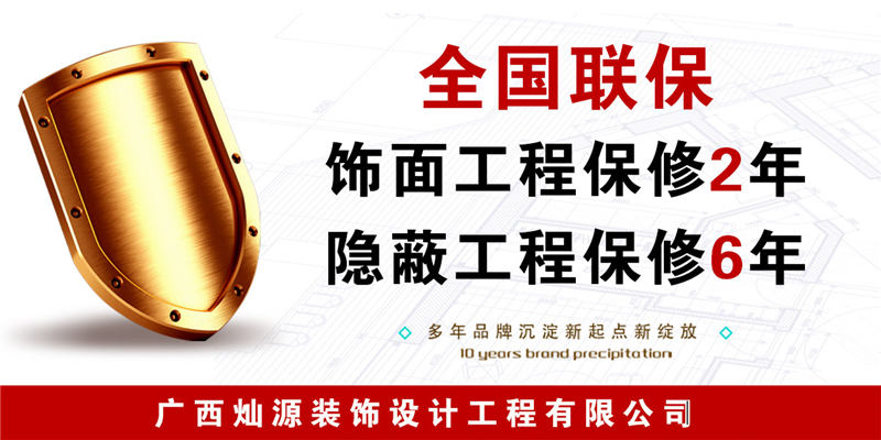 南寧小平米辦公室裝修設計&mdash;燦源裝飾售后服務