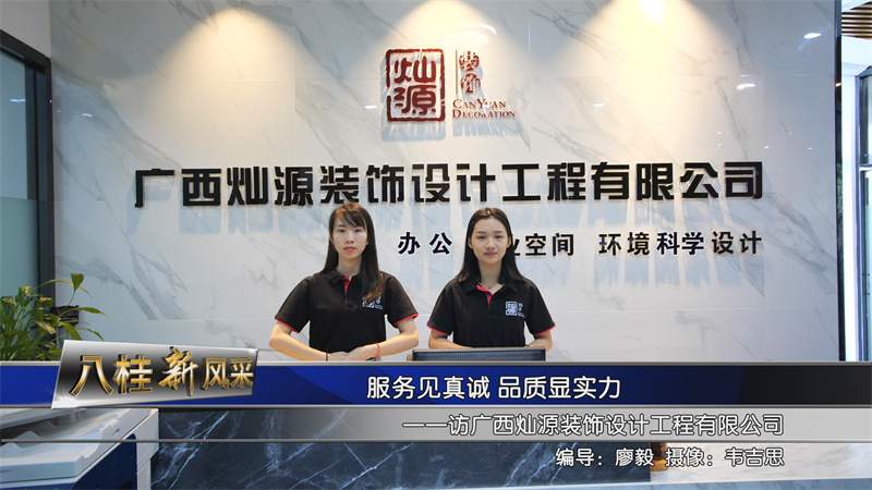 新手老板創業好幫手！實惠又高效的南寧辦公室裝修公司！