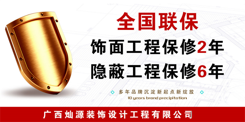 南寧辦公室裝修公司&mdash;燦源裝飾貼心售后