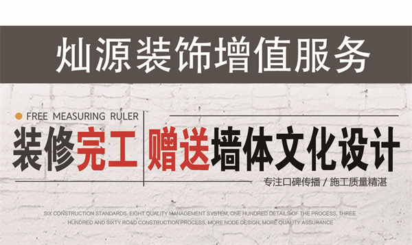 拼手速！南寧軟裝公司墻體文化設(shè)計0元限時免費送！