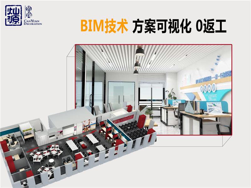 南寧裝修公司&mdash;燦源裝飾設計技術