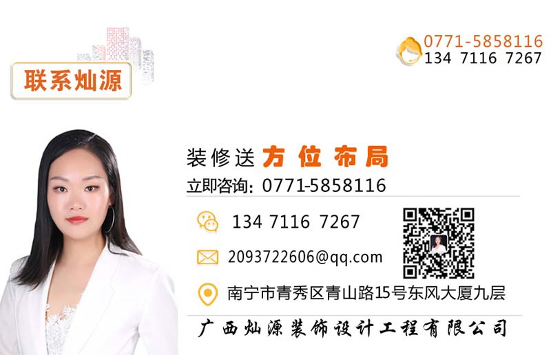 南寧裝修公司&mdash;燦源裝飾聯(lián)系方式