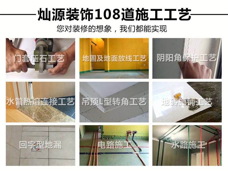 南寧裝修公司&mdash;燦源裝飾施工團隊