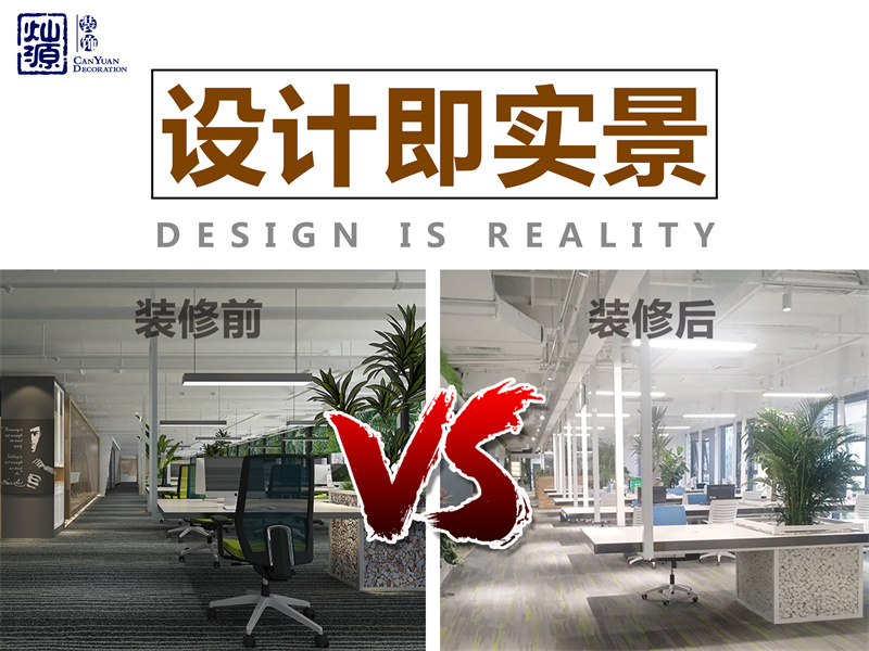 南寧裝修公司&mdash;燦源裝飾設計即實景