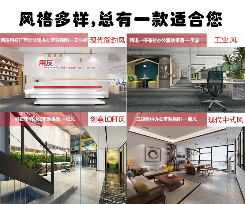 南寧工裝裝修公司&mdash;燦源裝飾設計風格