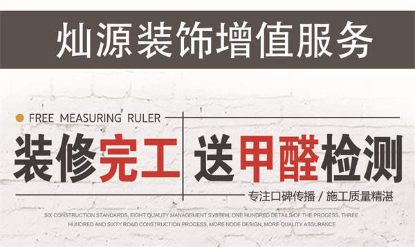 南寧辦公室設計裝修&mdash;燦源裝飾免費甲醛檢測