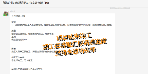 辦公室裝修施工現場&mdash;燦源裝飾