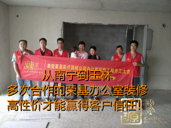 辦公室裝修施工現場&mdash;燦源裝飾