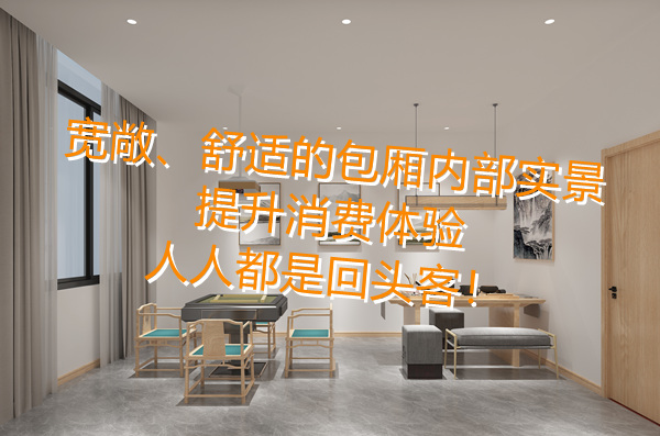棋牌室設計裝修效果圖&mdash;燦源裝飾