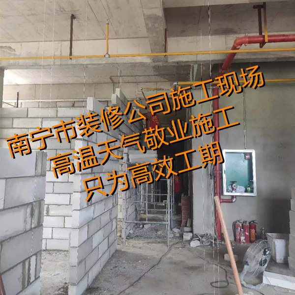  南寧市裝修公司施工現(xiàn)場(chǎng)&mdash;燦源裝飾