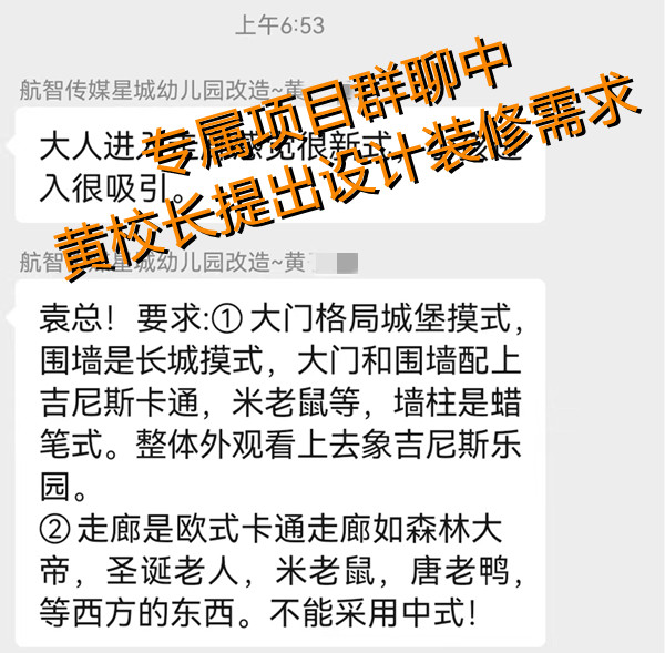 幼兒園設計裝修客戶需求&mdash;燦源裝飾