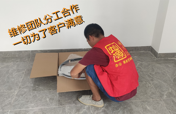 辦公室裝修售后現場&mdash;燦源裝飾