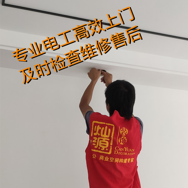 辦公室裝修售后現場&mdash;燦源裝飾