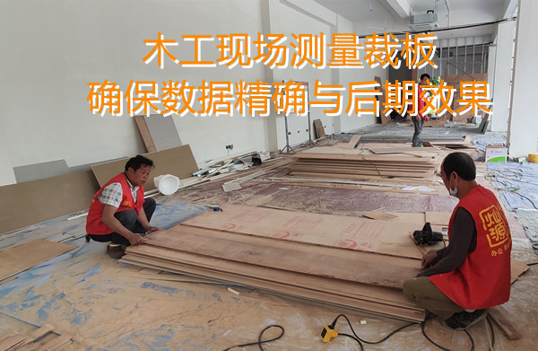 南寧裝修公司裝修現場&mdash;燦源裝飾