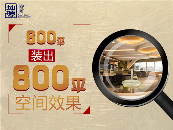 麻將館裝修公司&mdash;燦源裝飾設(shè)計(jì)優(yōu)勢(shì)