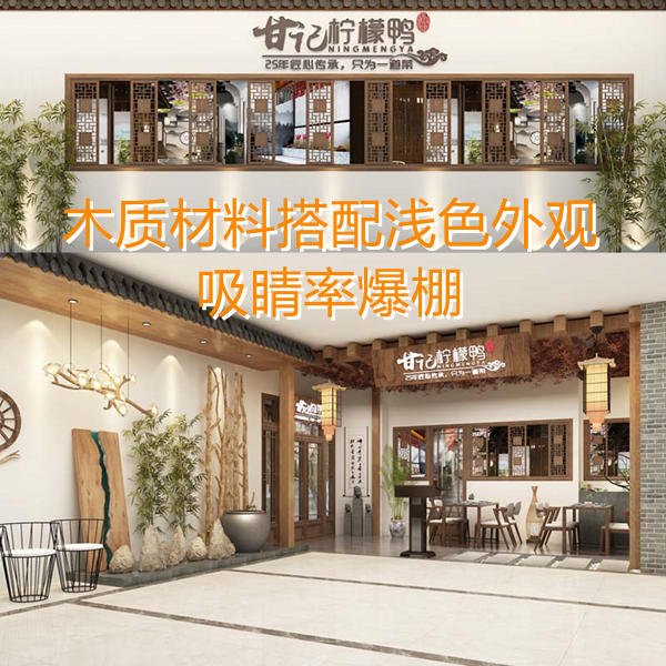 餐廳設計裝修效果圖&mdash;燦源裝飾