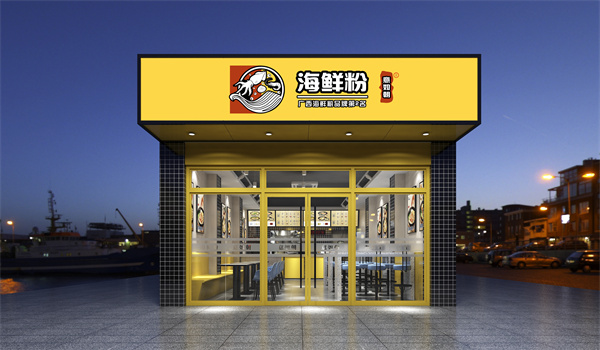 粉店設(shè)計裝修效果圖&mdash;燦源裝飾
