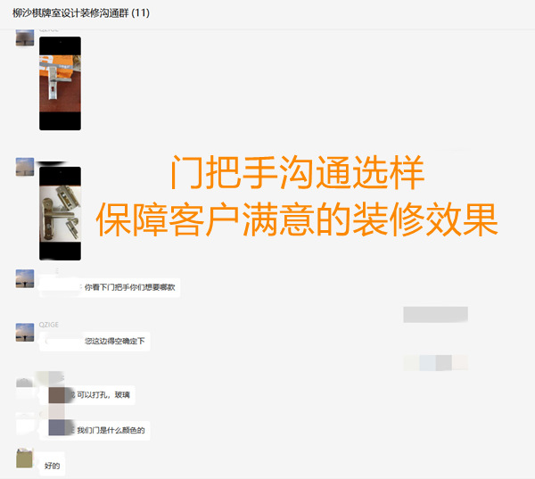 南寧市裝飾公司項(xiàng)目群聊&mdash;燦源裝飾