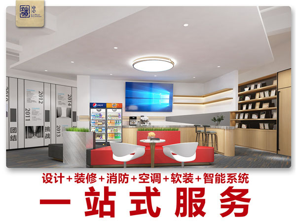 一站式辦公室空間設計公司&mdash;燦源裝飾