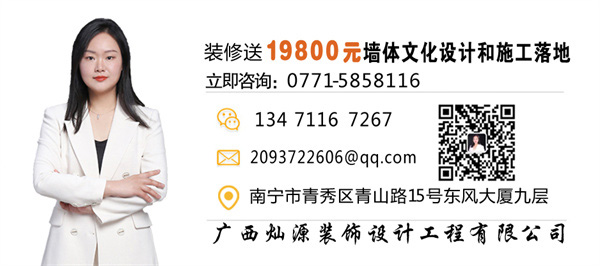 南寧辦公室設(shè)計(jì)裝修公司&mdash;燦源裝飾墻體文化