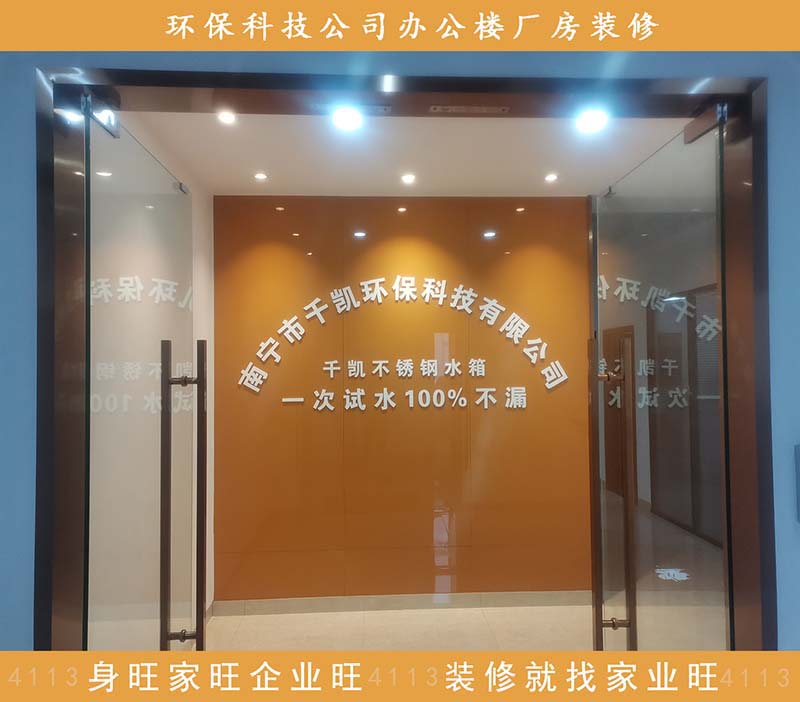 千凱環?？萍加邢薰灸蠈庌k公樓廠房設計裝修案例-家業旺裝修